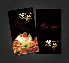 披萨名片