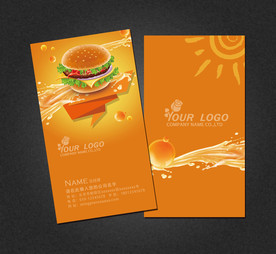汉堡名片