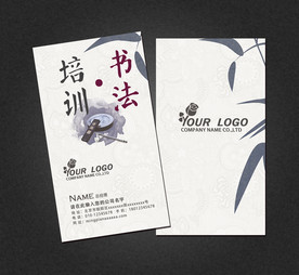 书法名片