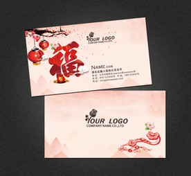 礼品公司名片