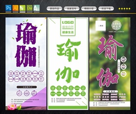 瑜伽展架