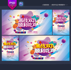 双十一海报