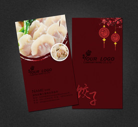 饺子名片