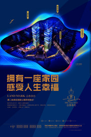 商业地产  地产单页  蓝色底