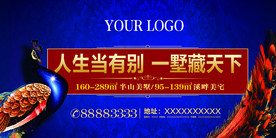 别墅单页房地产广告