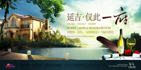别墅单页房地产广告