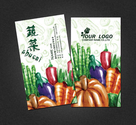 蔬菜名片