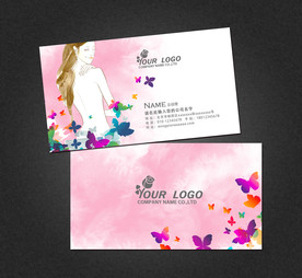 美容名片