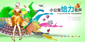 商业地产单页 商铺单页