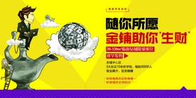 商业地产单页 商铺单页