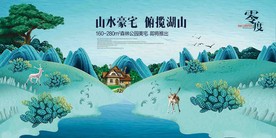 别墅单页高档地产