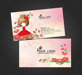 美容名片