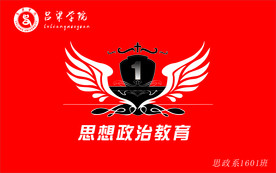 学校旗帜