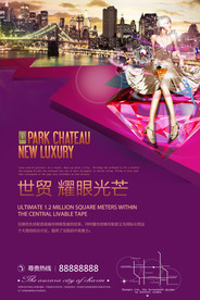 商业地产单页  商铺单页