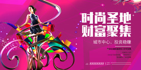 商业地产单页 商铺单页 商业地