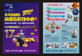 商业地产单页  地产公寓