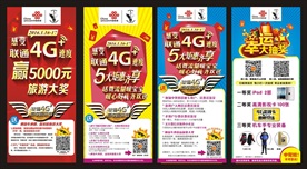 机车音乐节展架