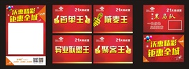 钜惠