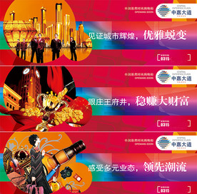 商业地产围墙 商业地产户外