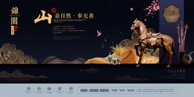 别墅 别墅户外 商业地产单页