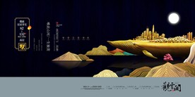 别墅 别墅户外 商业地产单页