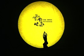 杨丽萍  云南映象