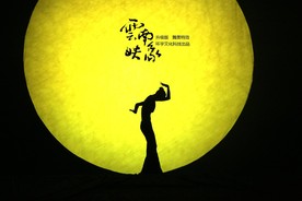 杨丽萍  云南映象