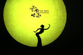 杨丽萍  云南映象