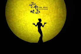 杨丽萍  云南映象