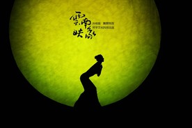 杨丽萍  云南映象