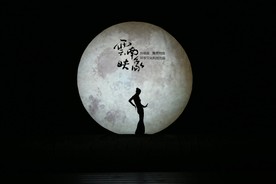 杨丽萍  云南映象