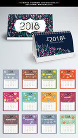 小清新花卉2018年台历