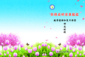 学校材料封面