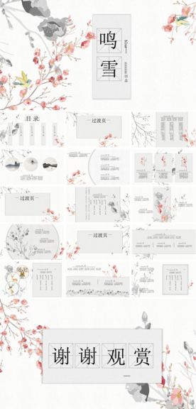 简约素雅水彩中国风ppt模板