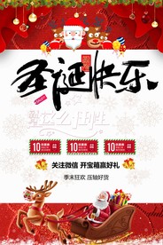圣诞