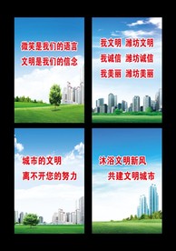 文明城市宣传