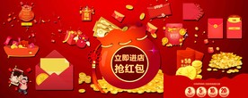 抢红包