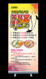 等餐客宣传海报