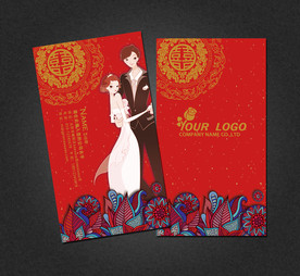 婚庆名片