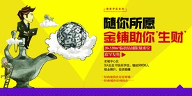 商业地产单页 商铺单页