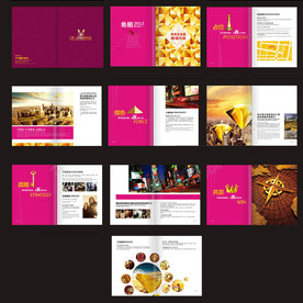 商业地产画册  招商画册