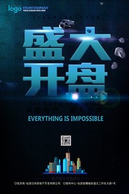 盛大开盘盛大开盘