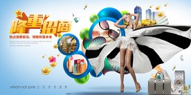 商业地产单页 商铺单页