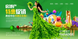 商业地产单页 商铺单页