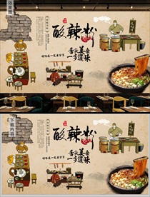 酸辣粉背景墙