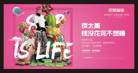 商业地产单页 商铺单页