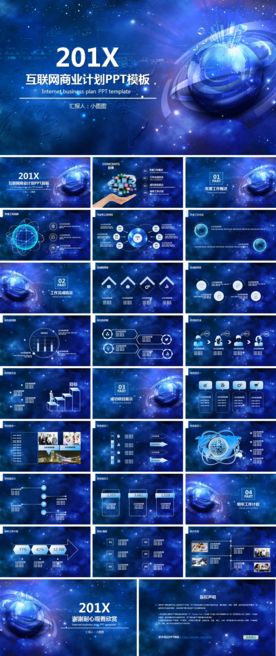 2018PPT 商业地产PPT