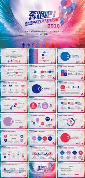 集团PPT 多媒体 商业地产
