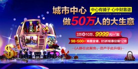 商业地产单页 商铺单页