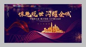 商铺户外 盛大开盘 荣耀开盘